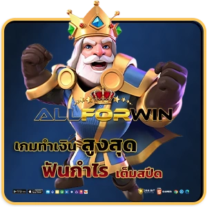 Allforwin